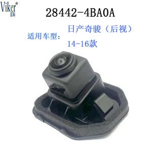 28442-4BAOA 28442-JN00A برای دوربین خودروی دنده عقب نیسان در دسته ترکیبی مناسب است.