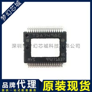 آی سی تقویت کننده صوتی TDA7498E TDA7498 SSOP36