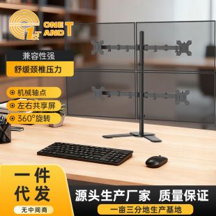 یک سوم هکتار فروش مستقیم کارخانه، مانیتور کامپیوتر چهار صفحه، پایه رومیزی دو صفحه بالا و پایین، تحویل دسته ای مخلوط مدل داغ ظرف 48 ساعت