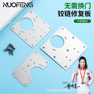 تعمیر لولای درب کابینت، صفحه ثابت، قطعه تعمیر لولا، قطعه تقویت و نصب درب کابینت، لوازم سخت افزاری، فروش مستقیم کارخانه، مختلط، تحویل 24 ساعته