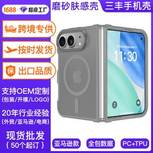 قاب تلفن همراه iPhone 18 duo قابل اجرا برون مرزی با پوشش جانبی، قاب مغناطیسی مات تاشو با احساس پوست آیفون 18 با عملکرد جدید، مکش مغناطیسی برای تناسب پایدار و راحتی