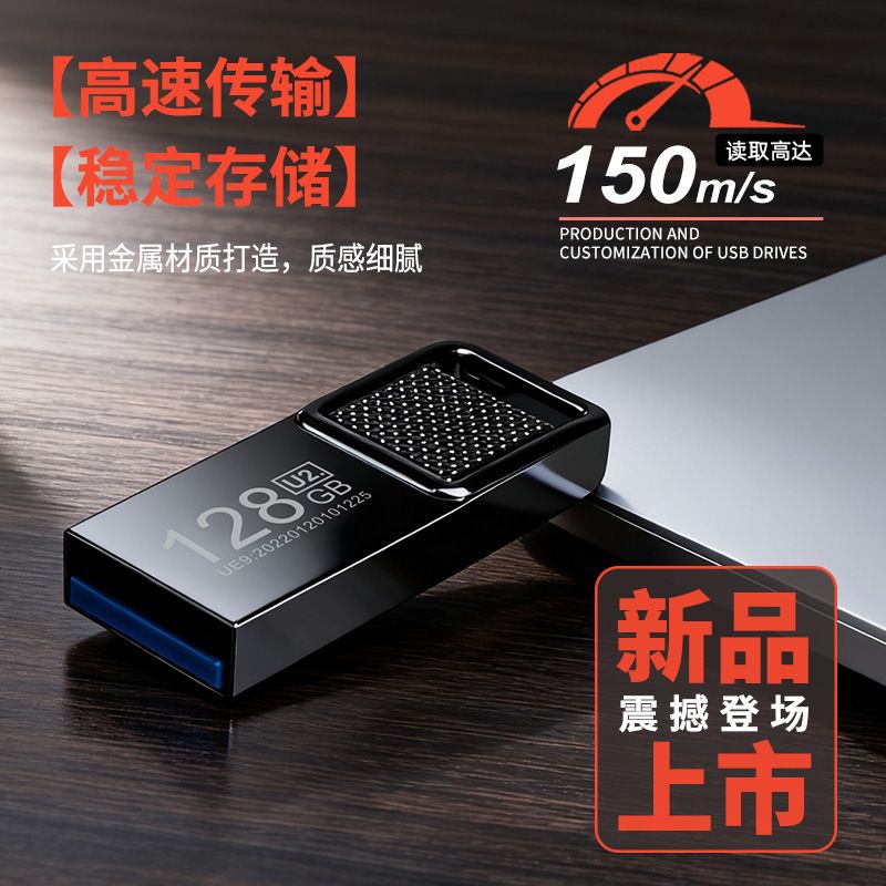 دیسک 128 گیگ ظرفیت بزرگ 8G فلزی ماشین پرسرعت تلفن همراه کامپیوتر دانشجویی دیسک USB 2564 گیگ سفارشی فروش دیسک اداری U TOP10%