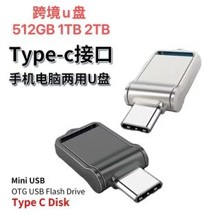 فلش مموری Type-C 1TB و 2TB پرسرعت 3.1 با بدنه فلزی