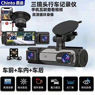 ضبط ماشین رانندگی 1080P دوربین سه لنز جلوی ماشین، داخل ماشین، عقب با تصویر معکوس تلفن همراه برنامه ظرف 48 ساعت ارسال می شود