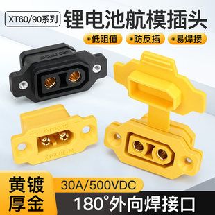 اتصال دهنده XT60/XT90 طلاکوب با قابلیت ثابت‌سازی، مناسب مدل‌های هوایی و شارژر