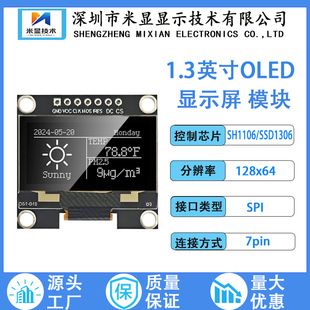 ماژول نمایشگر OLED 1.3 اینچ 12864 با رابط SPI