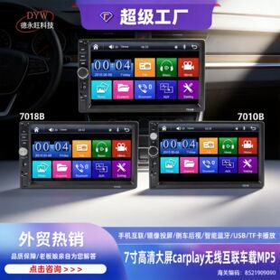 پخشکننده خودرو MP5 لمسی با پشتیبانی CarPlay
