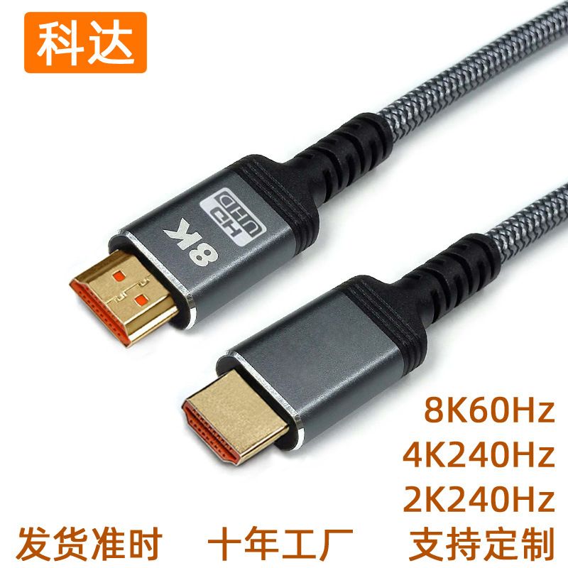 کابل hdmi نسخه HDMI2.1 کابل HDMI 8kHDMI با کیفیت بالا 8K60hz4K240hz کابل اتصال با کیفیت بالا 19+1 رابط HDMI فولادی با روکش مس