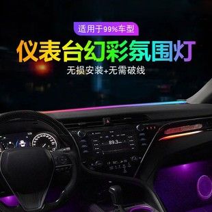 چراغ LED داخلی خودرو با نوار دورانی USB، مناسب داشبورد و شیشه جلو، بدون نیاز به سیمکشی