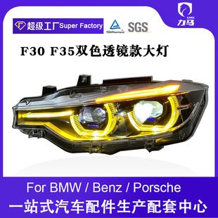 مناسب برای 13-18 BMW سری 3 F30 f35 لنز مونتاژ چراغ جلو قاشق LED زرد سفید چراغ روشنایی روز
