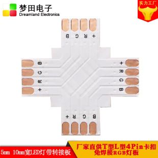 تبدیل‌پذیر RGB بدون لحیم T و L شکل 4 پین برای نوار LED 5 و 10 میلی‌متری