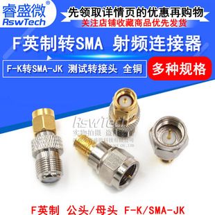 تبدیل F نری به SMA مادگی، F مادگی به SMA نری، کانکتور تست، ارسال ۴۸ ساعته