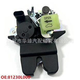 قفل صندوق عقب خودرو هیوندای و کیا مدل 81230L0000