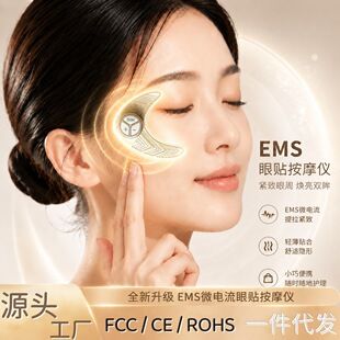 دستگاه ماساژور چشم با میکروجریان برای رفع سیاهی و چین و چروک دور چشم