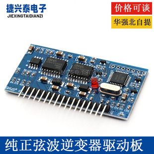 برد درایور اینورتر موج سینوسی خالص EGS002 با EG8010 و IR2110