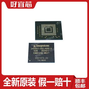 حافظه EMMC کینگستون 4 گیگابایت مدل EMMC04G-M627-A01