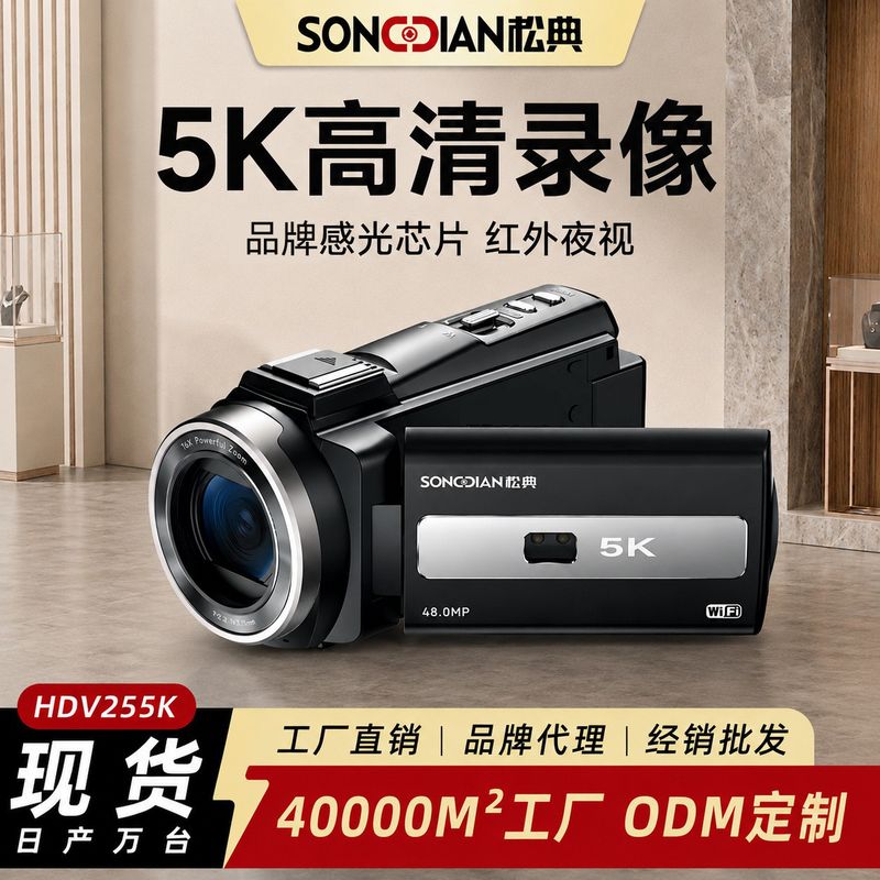 دوربین دیجیتال با کیفیت بالا Songdian 255K DV دستی قابل چرخش عکسبرداری الکترونیکی ضد لرزش دوربین مسافرتی در فضای باز دوربین الکترونیکی ضد لرزش بی سیم CMOS