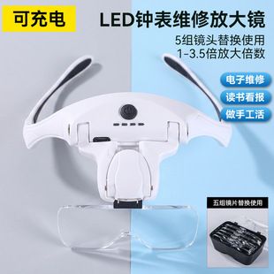 هدبند ذرهبین LED دار با گرمایش و سرمایش، شارژی USB