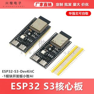 برد هسته ESP32-S3 N8R2 با برد DevKitC-1 ESP32S3 سازگار است فروشگاه ما رتبه دوم را دارد
