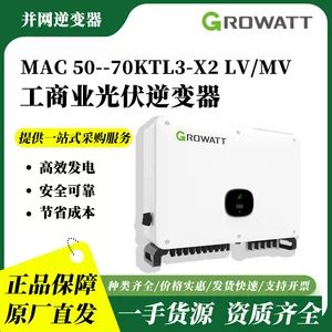 اینورتر گروات 66 کیلووات فتوولتائیک متصل به شبکه اینورتر خورشیدی MAC50-70KTL3-X2LV/MV
