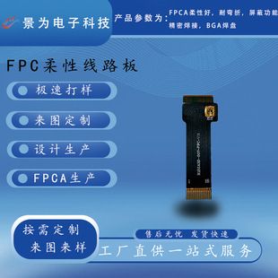 برد مدار انعطافپذیر FPC هوشمند