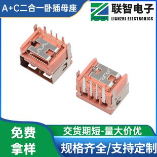 مادربرد دوکاره A+C با پورت USB 2.0 و Type-C 16P