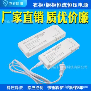 چراغ ال ای دی کابینت و کمد 12 ولت 100 وات 60 وات با خروجی 7 پورت