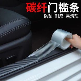 برچسب ضد لگدمال نوار رکاب درب خودرو نوار تزئینی پدال اصلاح شده جهانی الگوی سپر لبه درب برچسب ضد برخورد در فروشگاه ما رتبه اول را دارد