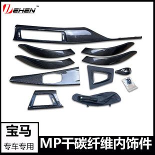 کربن فیبر داخلی M Performance برای BMW سری 3 F30 F35