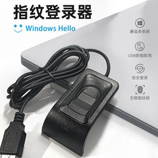 دستگاه ورود با اثر انگشت USB برای ویندوز، پشتیبانی از Windows Hello