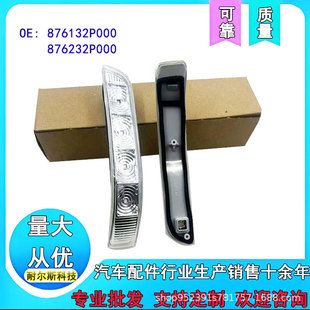 قطعات یدکی اصلی هیوندای 876132P000 و 876232P000