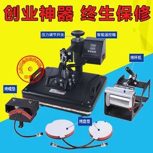 پروژه کارآفرینی غرفه 8-5-1-1 چند منظوره فنجان انتقال حرارت سر تکان دادن دستگاه پخت لباس دستگاه چاپ قاب گوشی موبایل آستین کوتاه