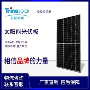 پنل خورشیدی Trina Solar 620 وات دوطرفه N-type