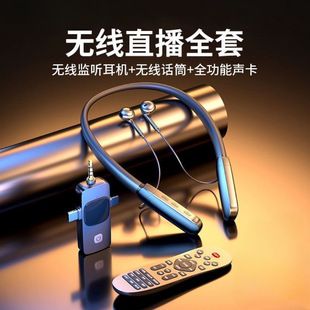 هدفون پخش زنده هدفون مانیتورینگ بی سیم اختصاصی هدفون داخلی کارت صدا هدفون گردن آویزان کارائوکه در فضای باز بلوتوث جهانی تحویل 48 ساعته