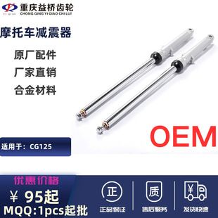 CG125 موتورسیکلت کمک فنر جلو با کیفیت عالی