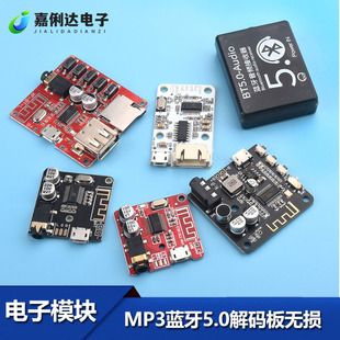 ماژول گیرنده بلوتوث 5.1 DIY با برد دیکودر MP3 و آمپلی فایر برای خودرو و اسپیکر