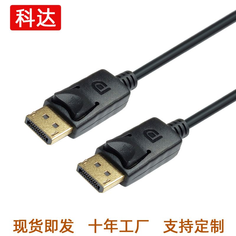 ورژن سازنده 1.2 dp کابل نر به نر 1.8 متر dp به dp 4K با کیفیت بالا اتصال مانیتور تلویزیون کابلی کابل کامپیوتر فروش سیم کامپیوتر TOP10%