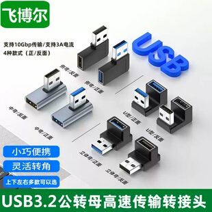 USB 10Gbps 90 درجه L شکل مبدل نری به مادگی