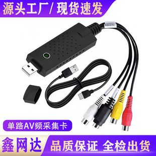 USB 2.0 تک کاناله کارت گراب ویدیو HD برای نظارت