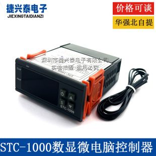 ترموستات stc-1000 آکواریوم هچینگ دستگاه غذاهای دریایی صفحه نمایش دیجیتال الکترونیکی سوئیچ کنترل کننده دما میکرو کامپیوتر