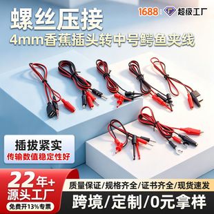 کابل تست برق USB به دو سر کروکودیل U شکل با پین پروب و اتصال 4 میلی‌متری