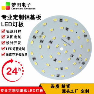 سفارشی تولید PCB دایره‌ای LED آلومینیومی یک‌رو و دوطرفه بدون درایور