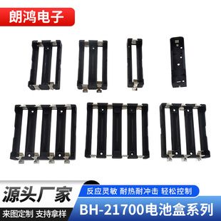 باتری هولدر 21700 SMD تک تا چهار سلول