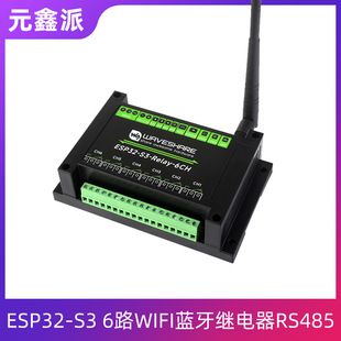 ماژول رله شبکه 6 کاناله ESP32-S3 صنعتی با WiFi و بلوتوث 5 و RS485