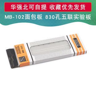 برد آزمایشی MB-102 با 830 سوراخ، قابل اتصال