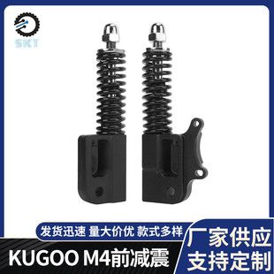 لوازم جانبی اسکوتر برقی مناسب برای کمک فنر جلو KUGOO M4 اسکوتر برقی کمک فنر جلو و اجزای کمک فنر عقب که ظرف 48 ساعت ارسال می شود