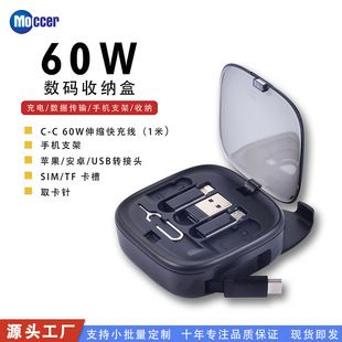 ست جعبه نگهدارنده کابل چندکاره ۶۰ وات با مبدل Type-C