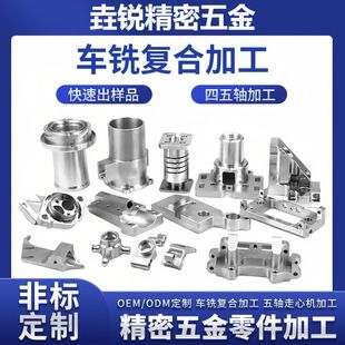 ماشینکاری CNC قطعات آلیاژ آلومینیوم مس قطعات سخت افزاری فولاد ضد زنگ غیر استاندارد سفارشی دقیق تراش عددی پنج محوره مطابق نقشه ها سفارشی شده و ظرف 48 ساعت ارسال می شود