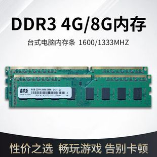 رم دسکتاپ DDR3 8GB تک ماژول 1600MHz