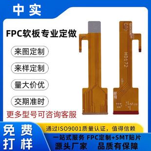 برد مدار انعطاف‌پذیر FPC و کابل نواری